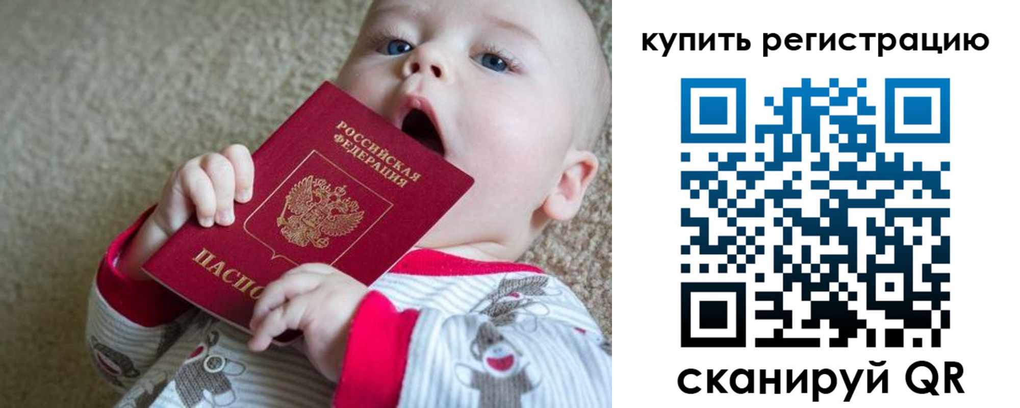 прописка ребенка в Кольчугино